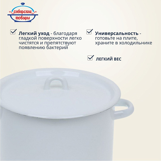 Кастрюля эмалированная сталь, 5.5 л, крышка сталь, петля, цилиндрическая, Сибирские товары, С41617.СГ, серо-голубая