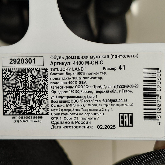 Тапки для мужчин, полиэстер, в ассортименте, р. 41, закрытые, 4100 M-CH-C