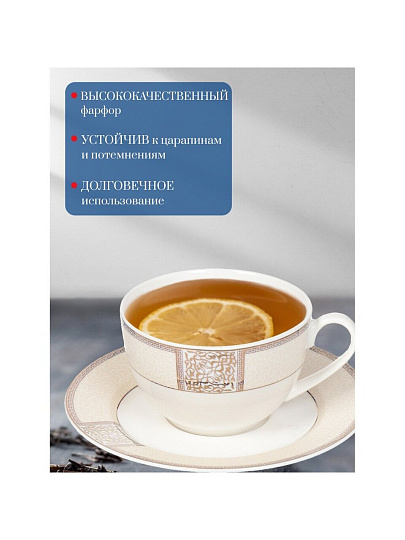 Чайная пара фарфор, 2 предмета, на 1 персону, 220 мл, Fioretta, Dynasty, TDS086