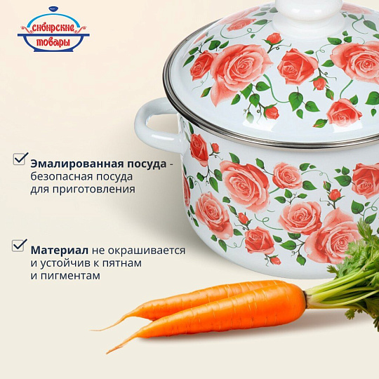 Кастрюля эмалированная сталь, 4 л, крышка сталь, цилиндрическая, Сибирские товары, Роза плетистая, 3MD201M, индукция