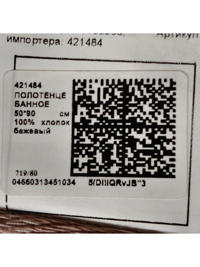 Полотенце банное 50х90 см, 100% хлопок, 550 г/м2, Фелиция, Barkas, пудрово-бежевое, Узбекистан, AI-1103006