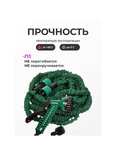 Шланг поливочный, растягивающийся, 6 атм, 7.5 м, Three 3 House, латекс, с пистолетом , адаптером и соединителем, 00 077 0108