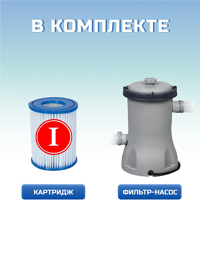 Бассейн каркасный Bestway, 300х201х66 см, Steel Pro, 56411, фильтр-насос, 3300 л
