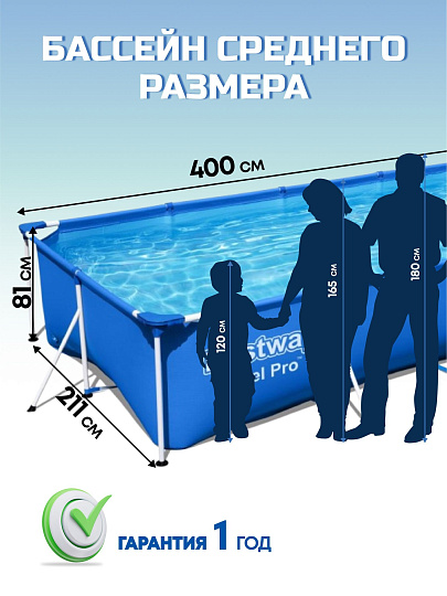 Бассейн каркасный Bestway, 400х211х81 см, Steel Pro, 56405, 5700 л