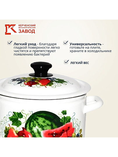 Кастрюля эмалированная сталь, 9 л, крышка сталь, цилиндрическая, Керченский металлургический завод, Восточные дары, 41804-212/6-У2