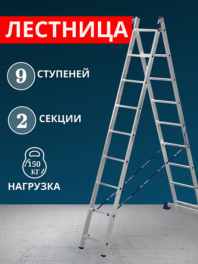 Лестница 2 секции, 9 ступеней, алюминий, 4.2 м, 150 кг, Alumet, H2 5209