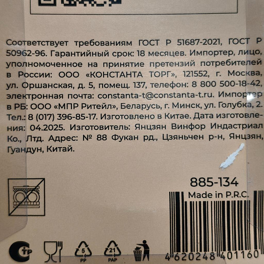 Терка для чеснока, 4.5х13.5 см, нержавеющая сталь, пластик, Satoshi, 885-134