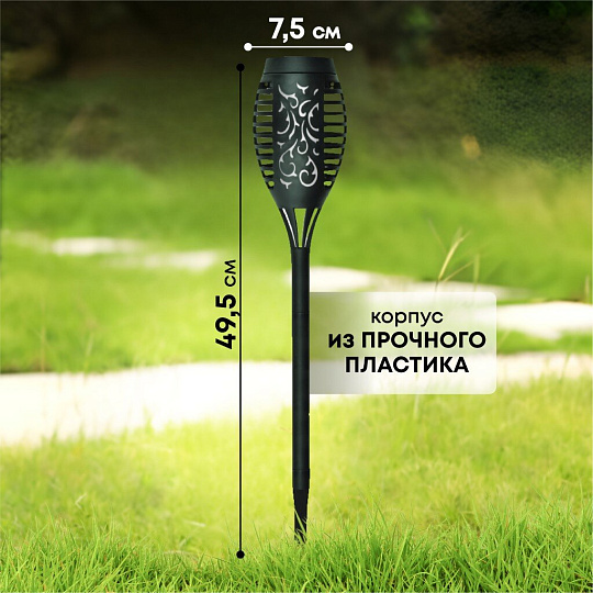 Фонарь садовый Uniel, Small Torch-1 USL-S-184/PM495, на солнечной батарее, грунтовый, пластик, 7.5х49.5 см