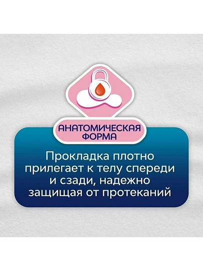 Прокладки женские Libresse, Ultra Normal, дневные, 10 шт, 1073200