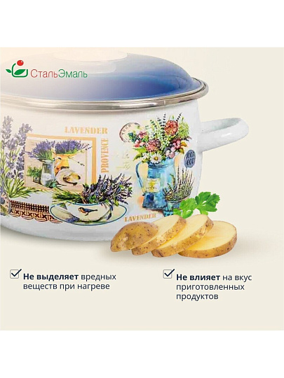 Кастрюля эмалированная сталь, 3 л, крышка сталь, сферический, СтальЭмаль, Горная лаванда, 6RC181M, индукция