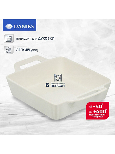 Форма для запекания керамика, 31.1х23.4х7.4 см, 2.1 л, прямоугольная, Daniks, Антарктида, Y4-7288