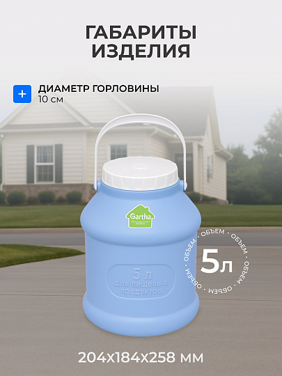 Бидон пластик, 5 л, с ручкой, фиолетовый, Martika, Просперо, С926