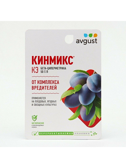 Инсектицид Кинмикс, от вредителей, жидкость, 10 мл, Avgust