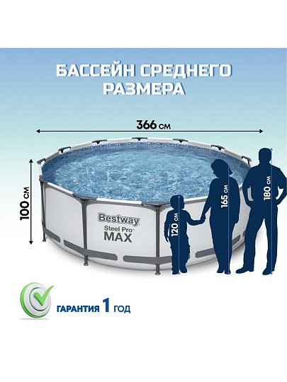 Бассейн каркасный Bestway, 366х100 см, Steel Pro Max, 56260, фильтр-насос, 9150 л, ремкомплект