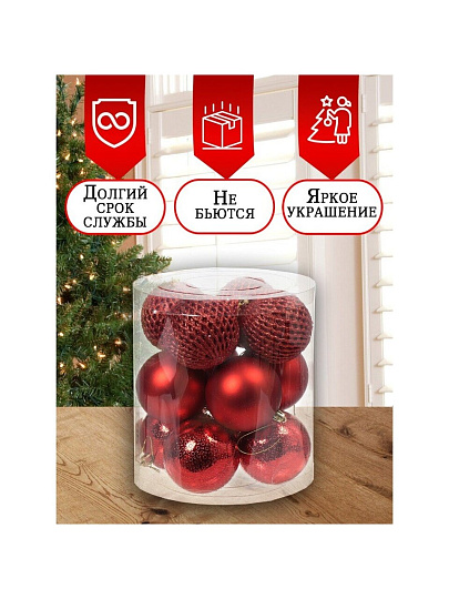 Елочный шар 12 шт, красный, 8 см, пластик, 3 вида, SY18ST-110