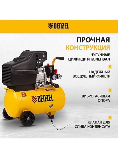 Компрессор масляный, Denzel, DC1500/24, 1.5 кВт, поршневой, 24 л, 220 л/мин, 8 бар, прямой, 58160