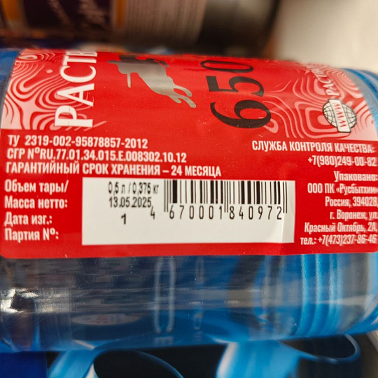 Растворитель 650, 0.5 л, Пересвет, ТУ