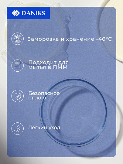 Контейнер пищевой жаропрочное стекло, 0.95 л, 28х16 см, круглый, с крышкой, Daniks, HSFR-950F