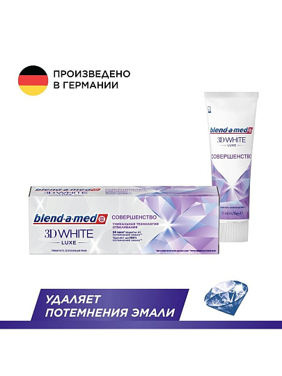 Зубная паста Blend-a-med, 3D White Luxe Совершенство, 75 мл