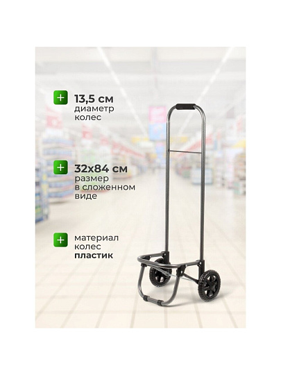 Тележка складная 32х29х84 см, металл, 100% полиэстер, 30 кг, с сумкой, Brown, D203ECO, 002251