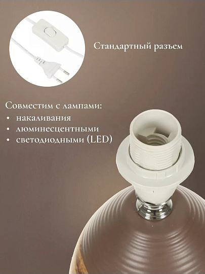 Светильник настольный E14, абажур коричневый, Y9-064