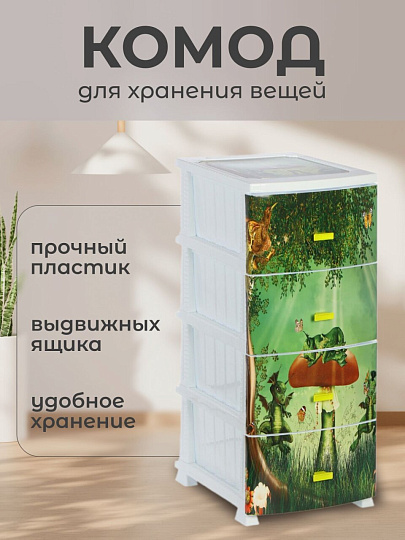 Комод детский 4 ящика, Дракон, 38х47х98 см, белый, Росспласт, РП-451