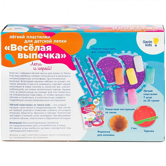 Игровой набор Genio Kids, Веселая выпечка, TA1717