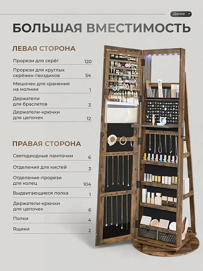 Зеркало-стеллаж напольное, ДСП+сталь, 54.5х54.5х162 см, коричневое, Songmics, Лофт, JJC007X01