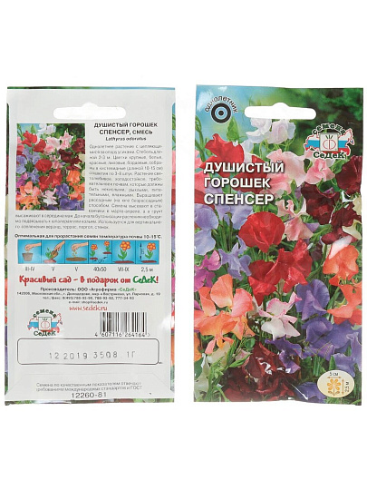 Семена Цветы, Горошек душистый, Спенсер, 1 г, смесь, цветная упаковка, Седек