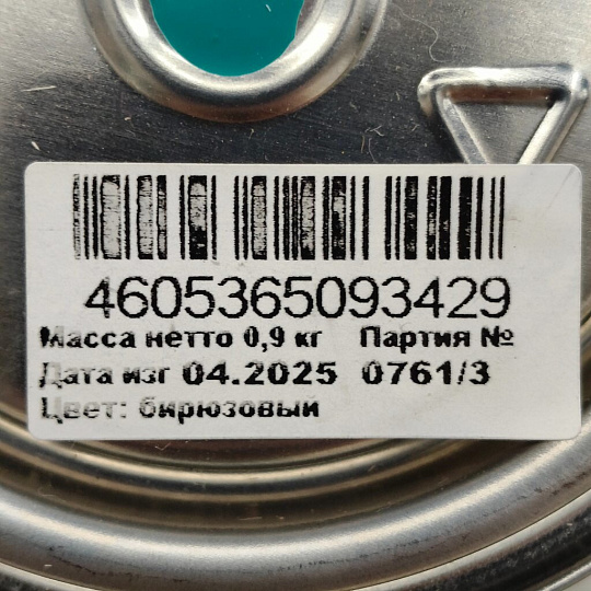 Эмаль Estima, ПФ-115, алкидная, глянцевая, бирюзовая, 0.9 кг