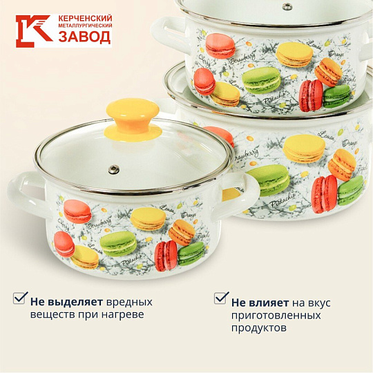 Набор посуды эмалированная сталь, 6 предметов, кастрюли 1.5,2.3,3 л, МП, Керченский металлургический завод, Цветное печенье-1-Экстра