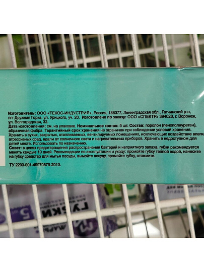 Губка для посуды, 5 шт, Maxi, флексопечать, Марья Искусница