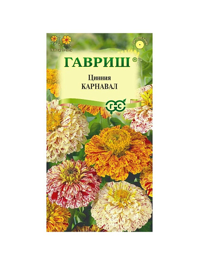 Семена Цветы, Цинния, Карнавал, 0.3 г, цветная упаковка, Гавриш