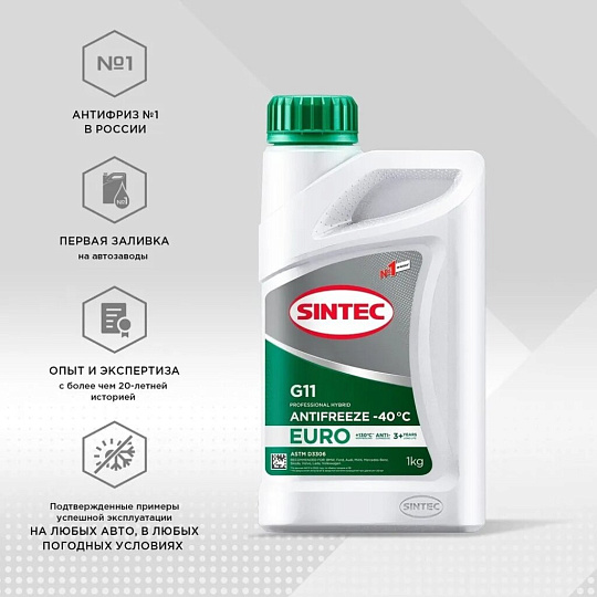 Антифриз Sintec, Euro, G11, 1 кг, зеленый, 990553