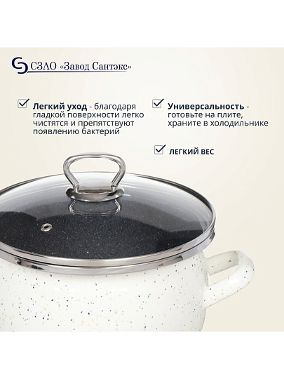 Кастрюля эмалированная сталь, 3 л, крышка стекло, сферический, Сантэкс, Гранит цветной, 1-2430111, индукция