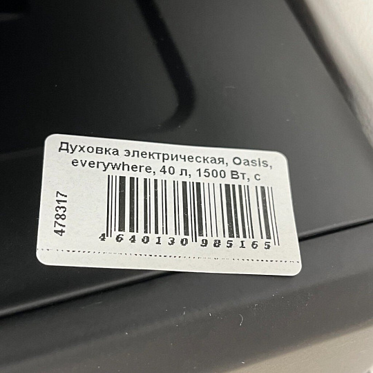 Духовка электрическая, Oasis, everywhere, 40 л, 1500 Вт, с термостатом, черная, M-40CB