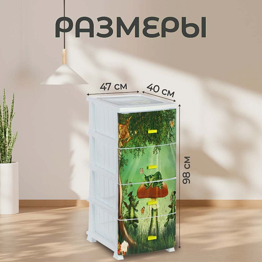 Комод детский 4 ящика, Дракон, 38х47х98 см, белый, Росспласт, РП-451