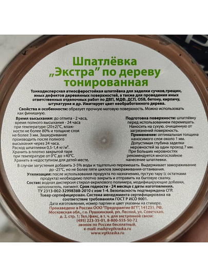 Шпатлевка VGT, Экстра, акриловая, по дереву, махагон, 0.3 кг