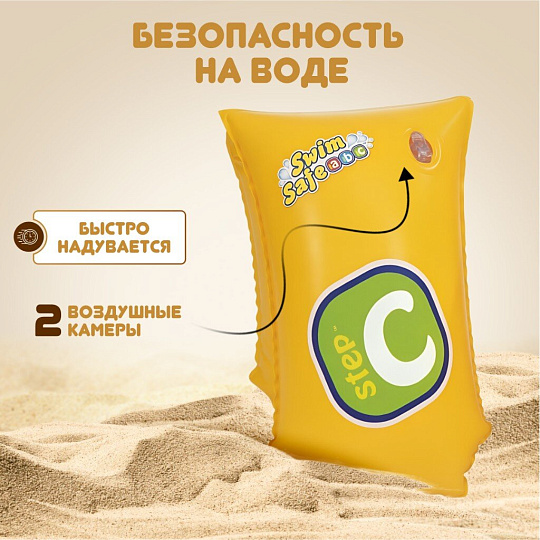 Нарукавники 30 х 15 см, 5-12 лет, ступень С, двухкамерные, Bestway, Safer, 32110