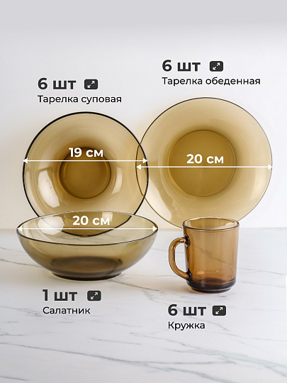Сервиз столовый стекло, 19 предметов, на 6 персон, Basilico, 62074, дымчатый