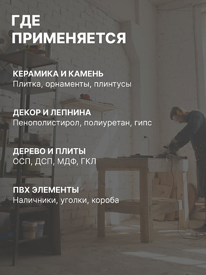 Клей монтажный Tytan, акриловый, для керамики и камня, 310 мл, 16134