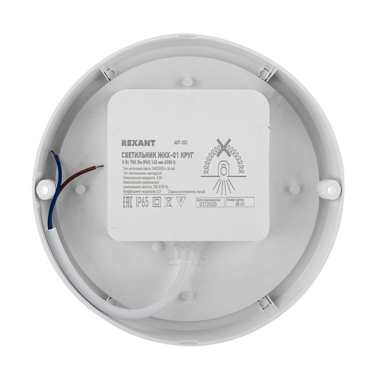 Светильник светодиодный, Rexant, ЖКХ-01, 8 Вт, 6500 К, 700 Лм, IP65, 14х14х3.5 см, пылевлагозащищенный, 607-201