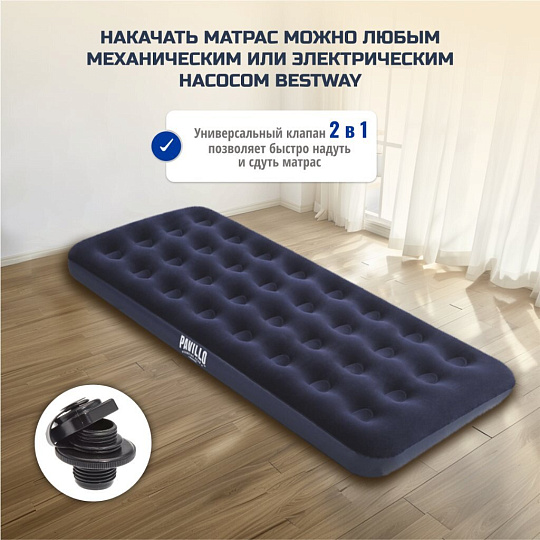 Матрас надувной Bestway, 188х99х22 см, 67001/010164BW, без насоса, флокированный, ортопедический, 150 кг