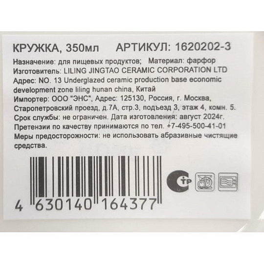 Кружка фарфор, 350 мл, Собака, Nouvelle Home, 1620202-3