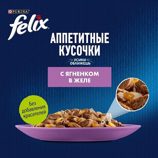 Корм для животных Феликс, 75 г, для взрослых кошек, кусочки в желе, ягненок, пауч, 12512756
