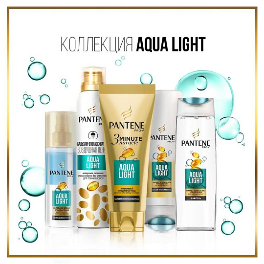 Шампунь Pantene Pro-V, Aqua Light, для тонких волос, 250 мл