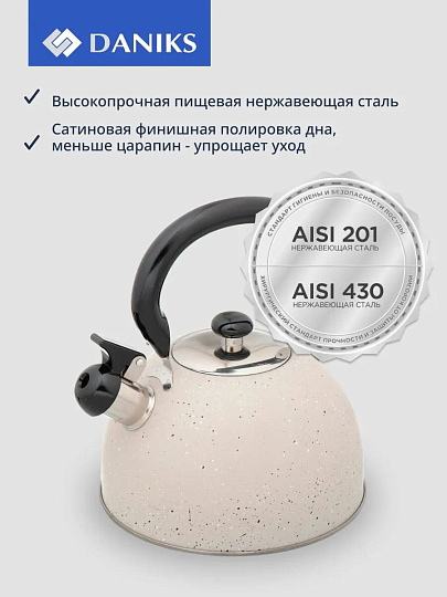 Чайник нержавеющая сталь, 2.8 л, со свистком, матовый, ручка бакелитовая, Daniks, бежевый мрамор, M-009W
