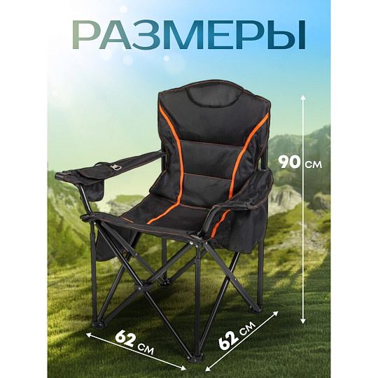 Кресло складное 62х62х90 см, черное, ткань, с карманом, с сумкой-чехлом, 120 кг, Green Days, YTBC146