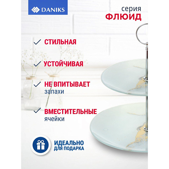 Ваза для фруктов, 2 яруса, стекло, 18 см, 23 см, Daniks, Флюид