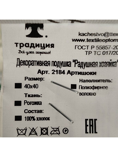 Подушка декоративная, 40х40 см, Радушная хозяйка, Артишоки, 100% хлопок, рогожка, 2184
